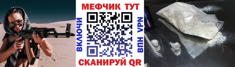 МЯУ-МЯУ mephedrone  Красновишерск 